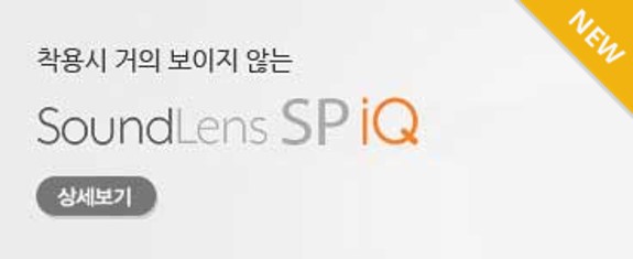 SounLens SP iQ